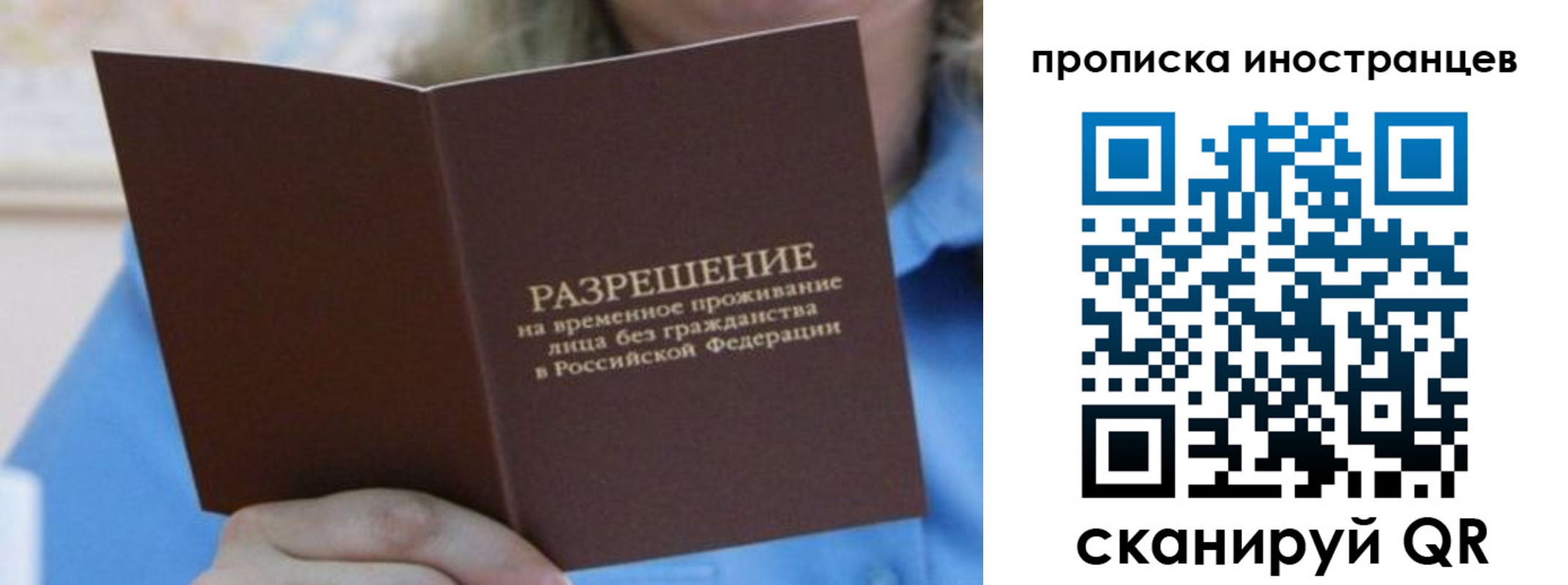 временная регистрация для всех в Кораблино
