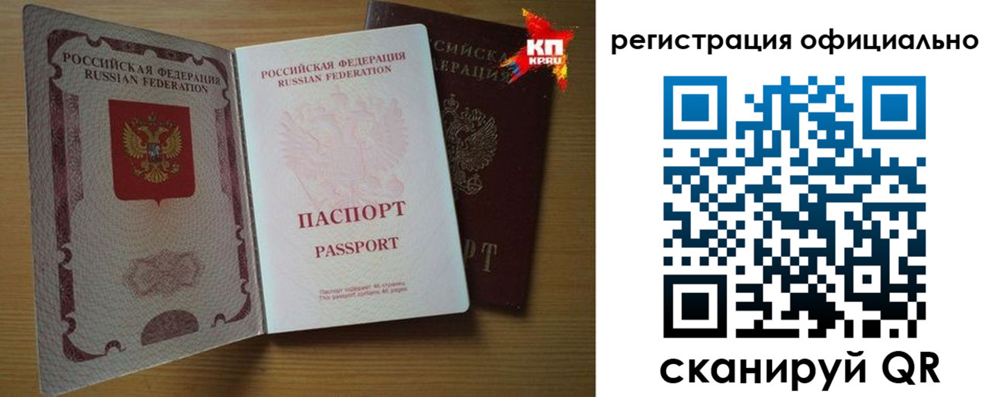регистрация в Кораблино