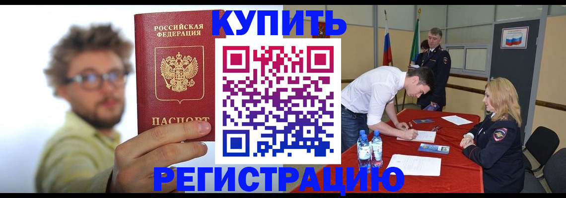 прописка штамп в Кораблино