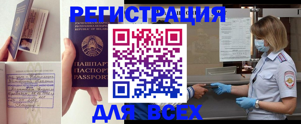 временная регистрация купить в Кораблино