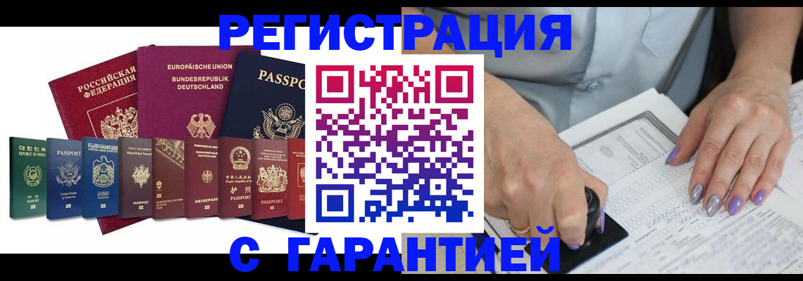 прописка в Кораблино