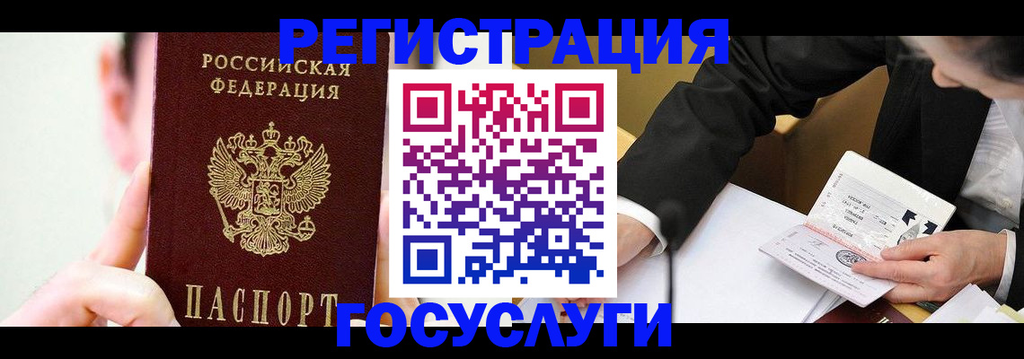прописка иностранных граждан в Кораблино