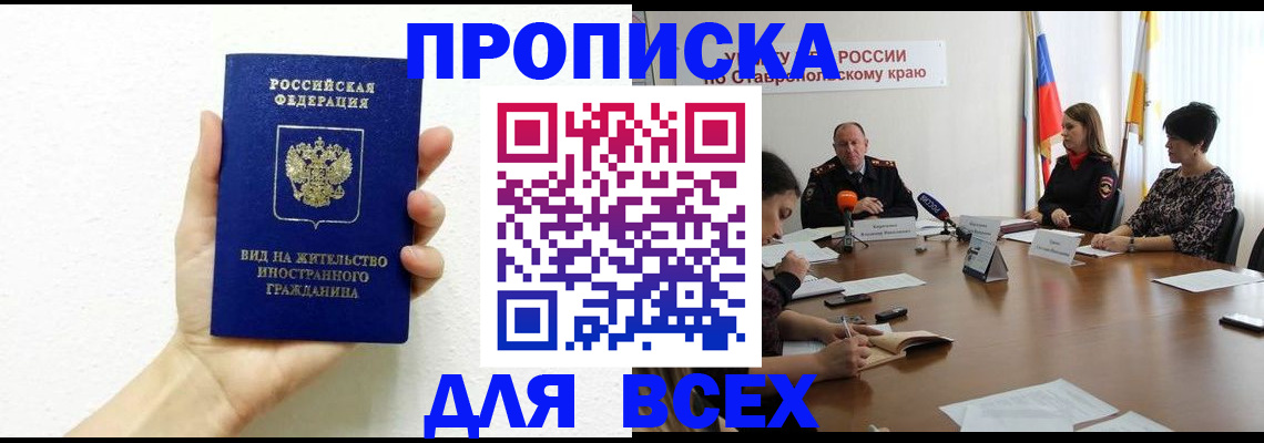 прописка для кредита в Кораблино