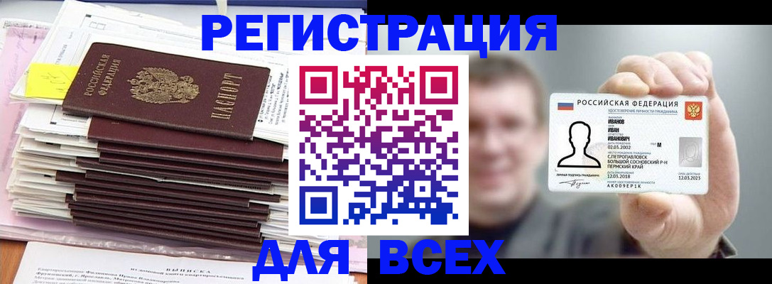 временная регистрация для школы в Кораблино