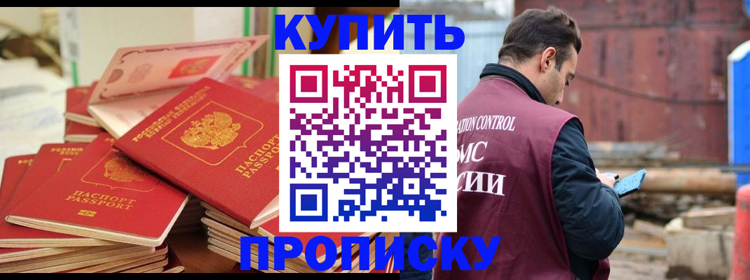 пропишу в квартире в Кораблино