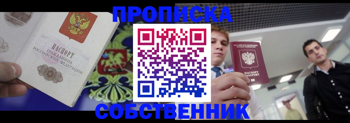 прописка паспорт в Кораблино