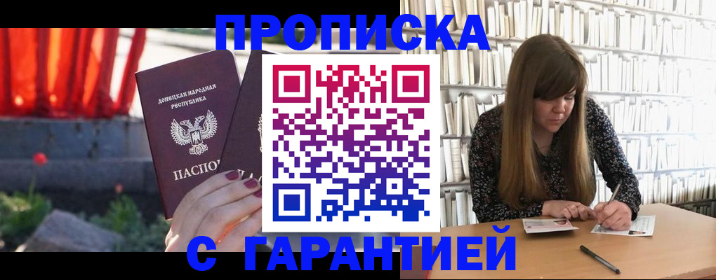 временная регистрация в квартире в Кораблино