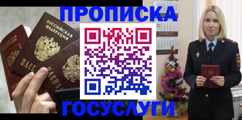 прописка в квартире в Кораблино