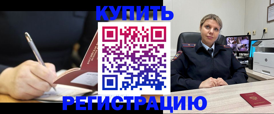 прописка паспорт в Кораблино