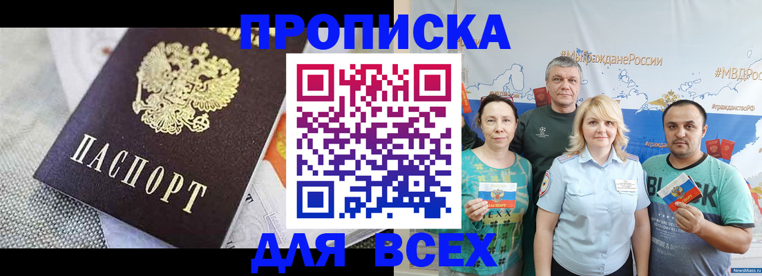 купить прописку в Кораблино