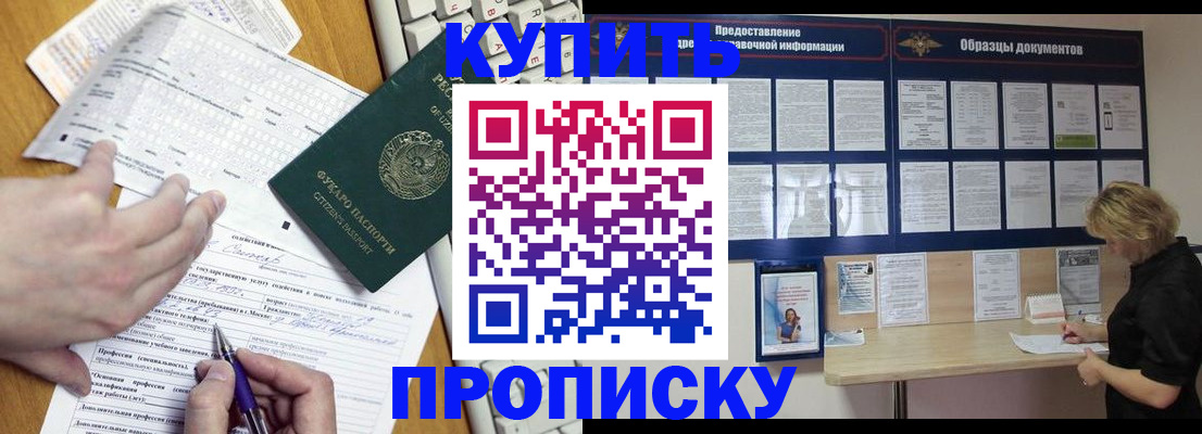 прописка для кредита в Кораблино